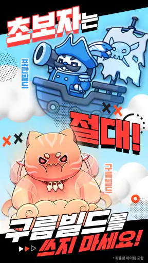 캣 히어로 : 방치형 RPG screenshot