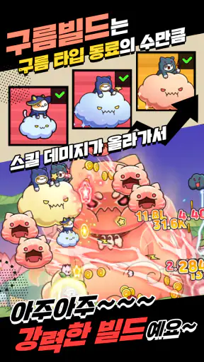 캣 히어로 : 방치형 RPG screenshot