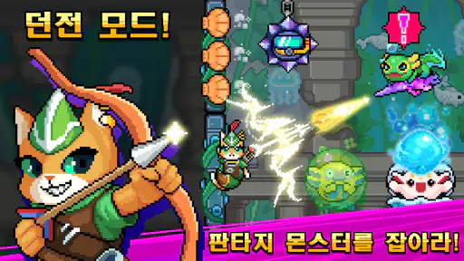 캣점프 screenshot