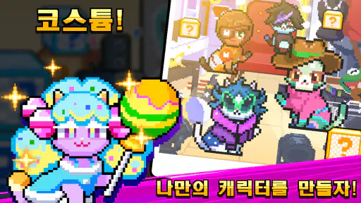 캣점프 screenshot