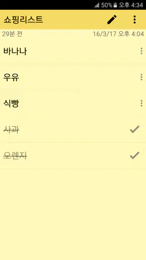 컬러노트 메모장 - 노트 메모 위젯 screenshot