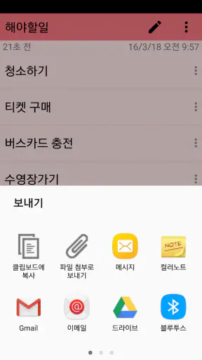 컬러노트 메모장 - 노트 메모 위젯 screenshot