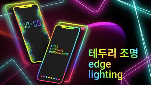 컬러풀 Edge Lighting 및 라이브 배경 화면 screenshot