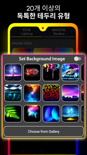 컬러풀 Edge Lighting 및 라이브 배경 화면 screenshot