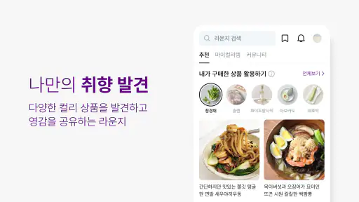 컬리 - 마켓컬리, 뷰티컬리 screenshot