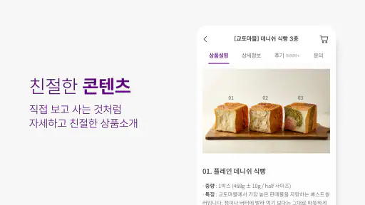 컬리 - 마켓컬리, 뷰티컬리 screenshot