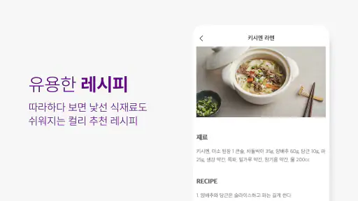 컬리 - 마켓컬리, 뷰티컬리 screenshot