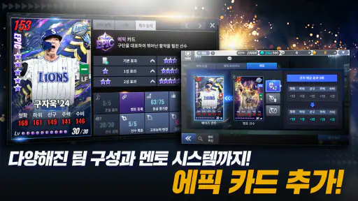 컴투스프로야구2025 screenshot