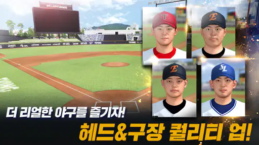 컴투스프로야구2025 screenshot
