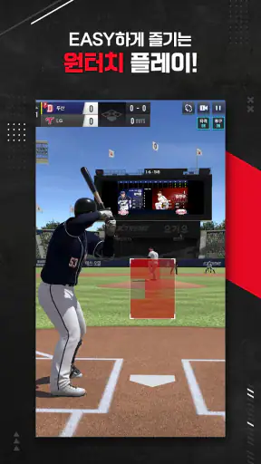 컴투스프로야구V25 screenshot