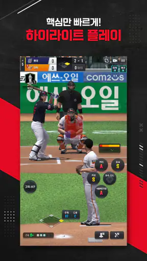 컴투스프로야구V25 screenshot