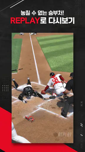 컴투스프로야구V25 screenshot