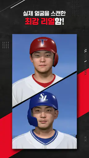 컴투스프로야구V25 screenshot