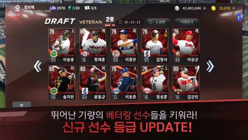컴투스프로야구매니저 LIVE 2025 screenshot