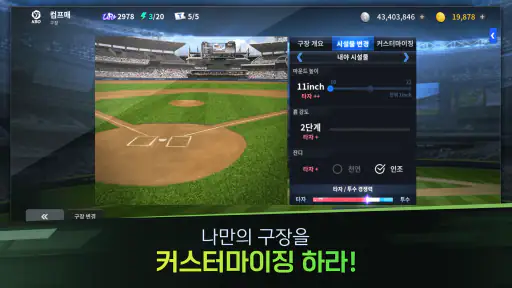 컴투스프로야구매니저 LIVE 2025 screenshot