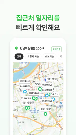 케어파트너 요양보호사 장기요양 구직 취업 일자리 찾기 screenshot