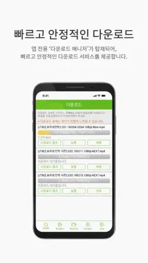 케이디스크 – 최신영화, 드라마, 방송, 애니, 만화. screenshot