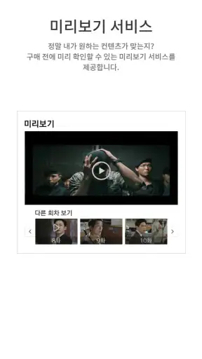 케이디스크 – 최신영화, 드라마, 방송, 애니, 만화. screenshot