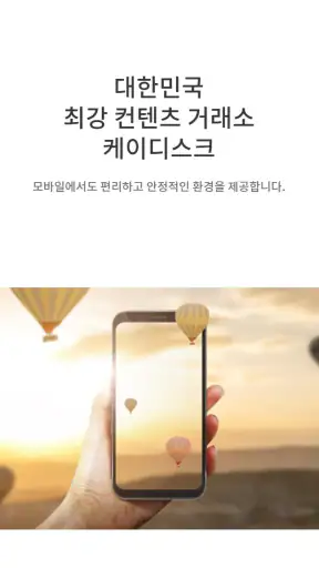 케이디스크 – 최신영화, 드라마, 방송, 애니, 만화. screenshot