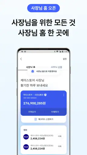 케이뱅크 screenshot