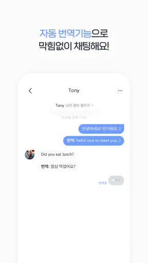 케이프렌즈-한국을 좋아하는 외국인 친구들과 만나보세요 screenshot
