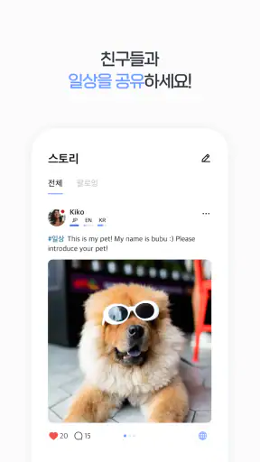 케이프렌즈-한국을 좋아하는 외국인 친구들과 만나보세요 screenshot