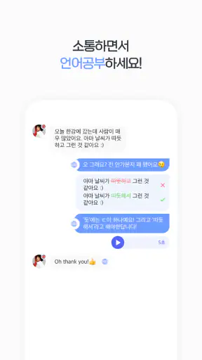 케이프렌즈-한국을 좋아하는 외국인 친구들과 만나보세요 screenshot