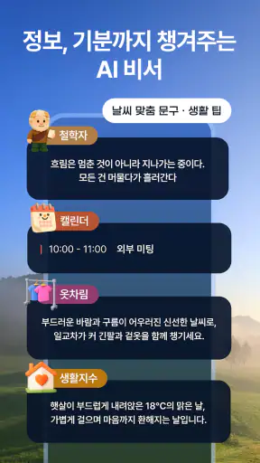 켜자마자 날씨 (잠금화면에서 자동으로 날씨 알람) screenshot