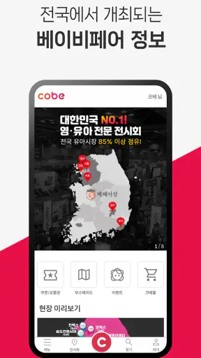 코베 screenshot