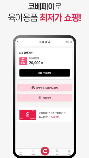 코베 screenshot