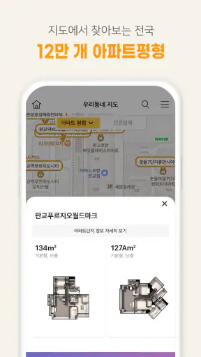 코비하우스VR – 3D로 즐기는 인테리어 screenshot