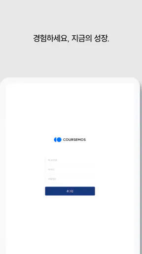 코스모스 screenshot
