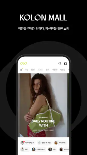 코오롱몰 screenshot