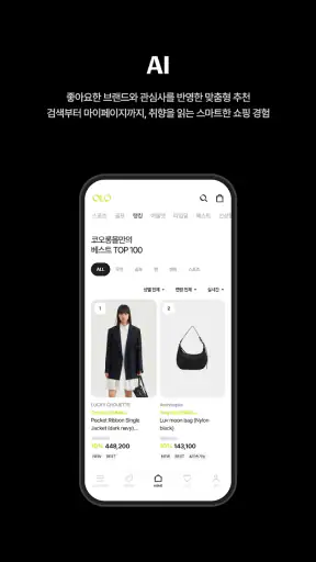 코오롱몰 screenshot