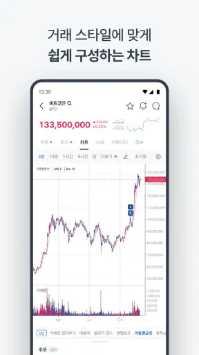 코인원 - Coinone screenshot