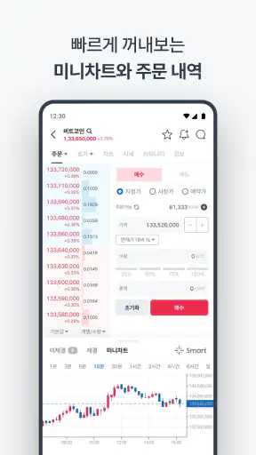 코인원 - Coinone screenshot