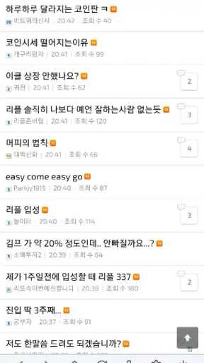 코인판 - 비트코인 커뮤니티, 가상화폐, NFT, P2 screenshot