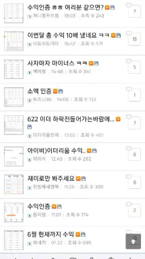 코인판 - 비트코인 커뮤니티, 가상화폐, NFT, P2 screenshot
