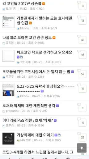 코인판 - 비트코인 커뮤니티, 가상화폐, NFT, P2 screenshot