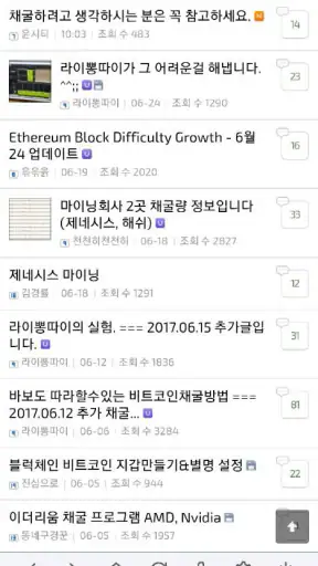 코인판 - 비트코인 커뮤니티, 가상화폐, NFT, P2 screenshot