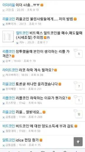 코인판 - 비트코인 커뮤니티, 가상화폐, NFT, P2 screenshot
