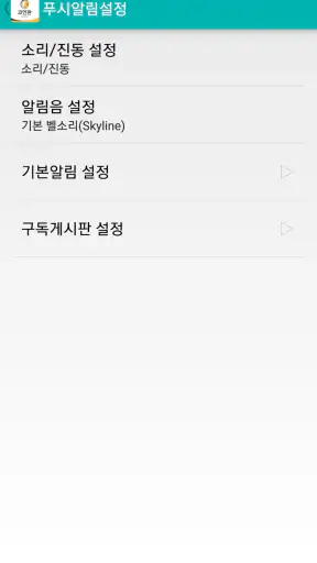 코인판 - 비트코인 커뮤니티, 가상화폐, NFT, P2 screenshot