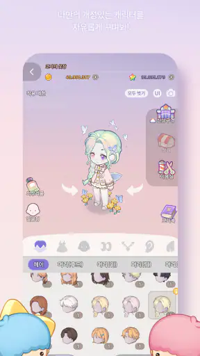 코코마인 산리오캐릭터즈 screenshot