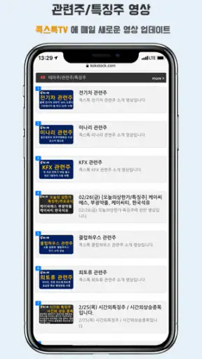 콕스톡 - 주식 전략 신호 서비스, 공모주 알리미 screenshot