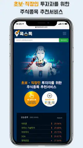 콕스톡 - 주식 전략 신호 서비스, 공모주 알리미 screenshot
