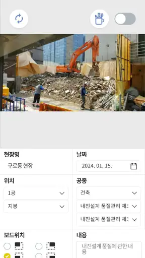 콘보ConBo 공사사진보드 작업사진 사진대지 공사사진첩 screenshot