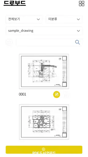 콘보ConBo 공사사진보드 작업사진 사진대지 공사사진첩 screenshot