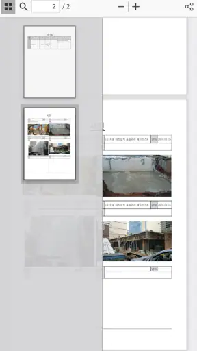 콘보ConBo 공사사진보드 작업사진 사진대지 공사사진첩 screenshot
