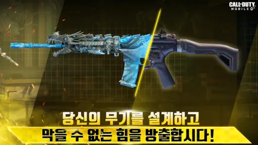콜 오브 듀티: 모바일 screenshot