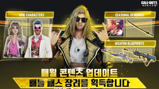 콜 오브 듀티: 모바일 screenshot